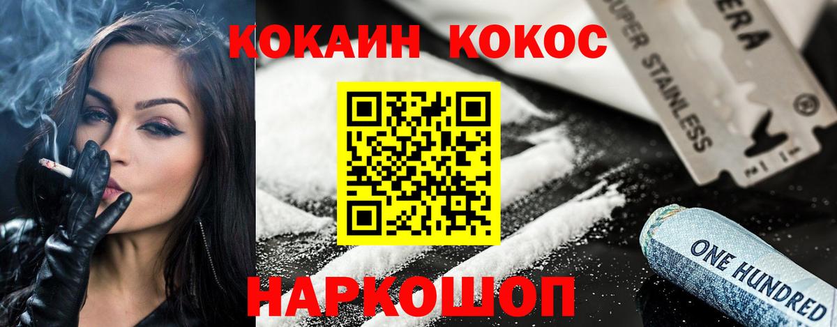 Барабинск  Cocaine Columbia  COCAIN Перу  Вход с VPN 