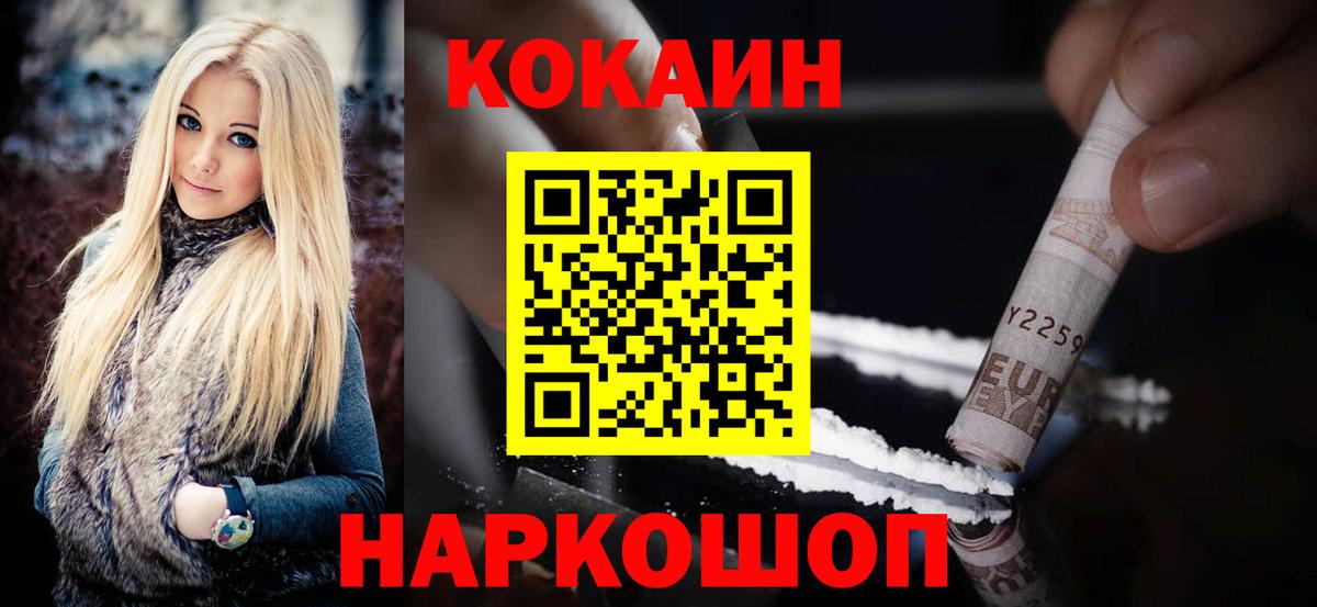 КОКАИН Колумбийский Барабинск