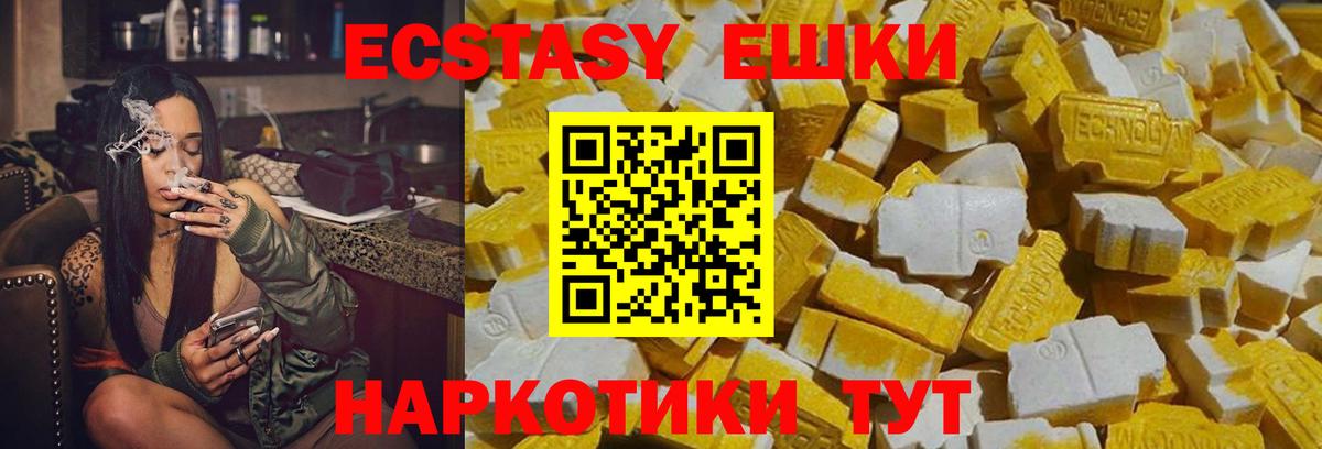 Барабинск  Ecstasy таблы  ОМГ ОМГ рабочий сайт  Вход с VPN  Экстази 