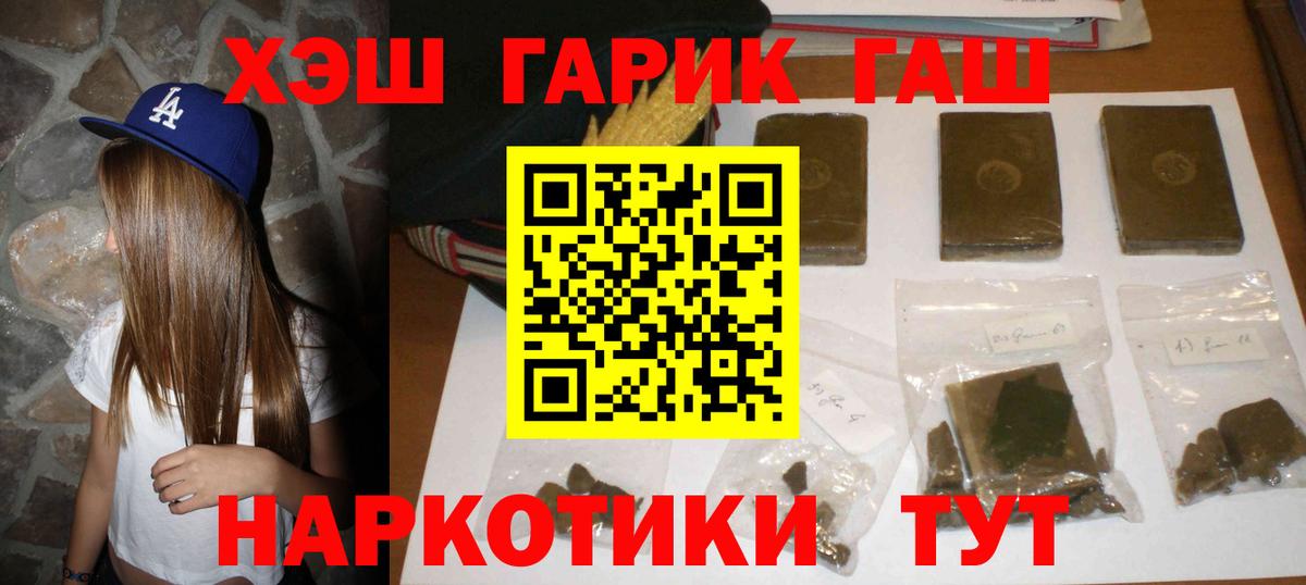 Барабинск  Гашиш Cannabis  Вход с VPN  Гашиш ice o lator 