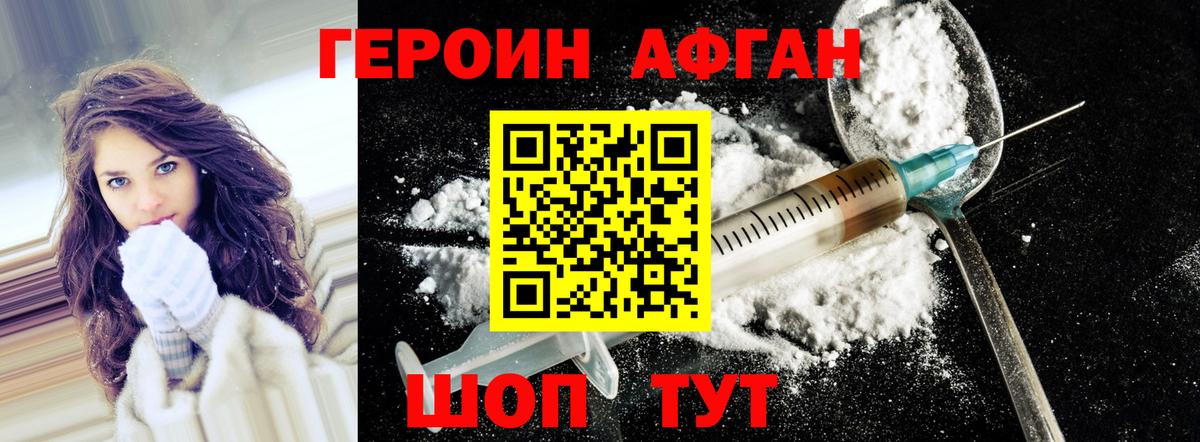 ГЕРОИН белый Барабинск