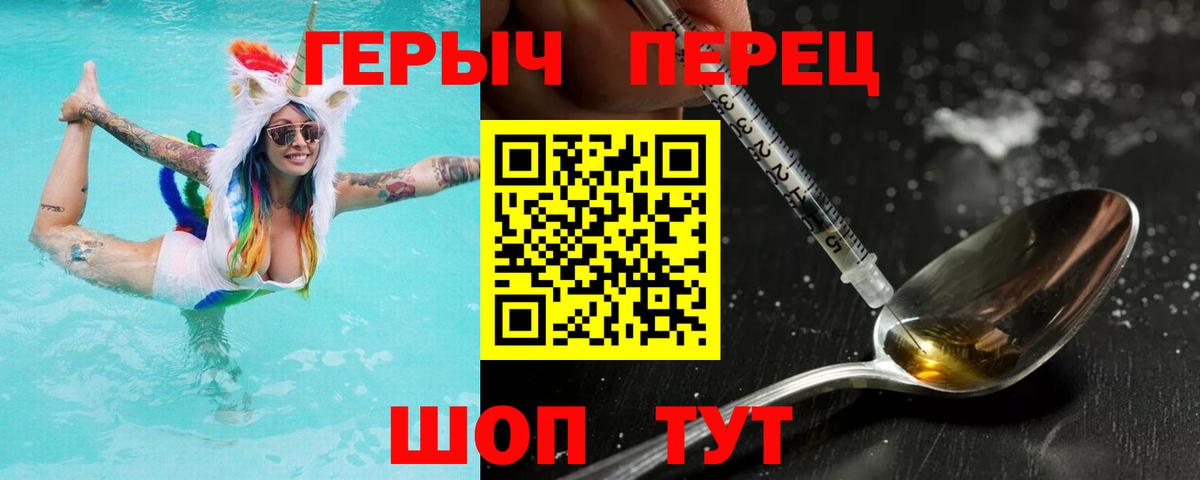 ГЕРОИН  Вход с VPN  Барабинск  ГЕРОИН гречка 