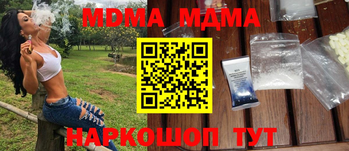 МДМА  Вход с VPN  Барабинск  MDMA молли 