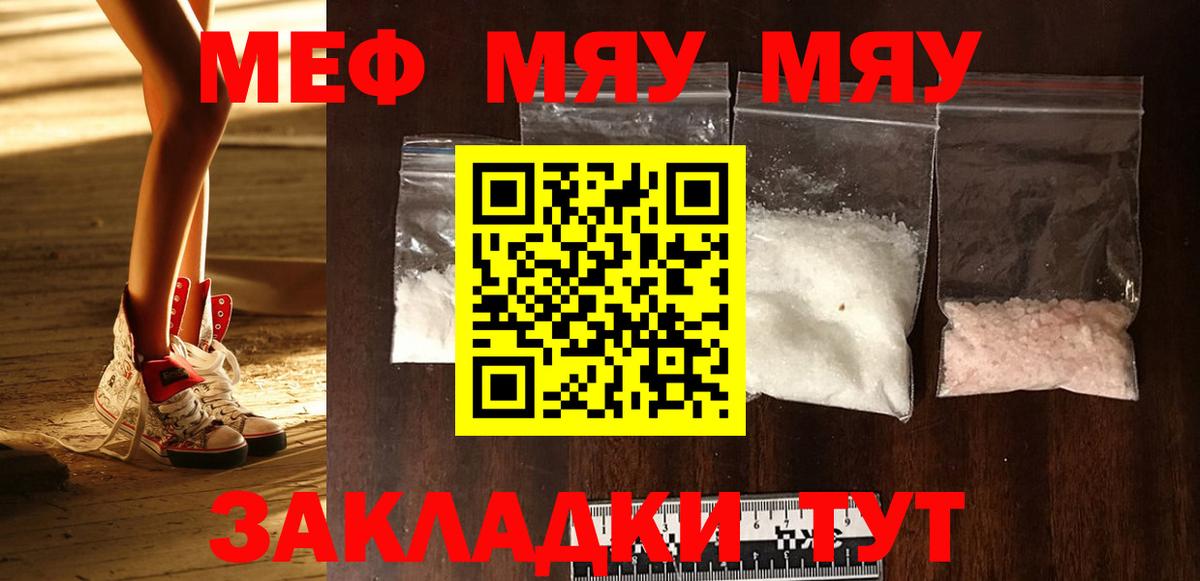 гидра сайт  Меф  Барабинск  МЯУ-МЯУ  Вход с VPN  Меф mephedrone  Мефедрон VHQ 