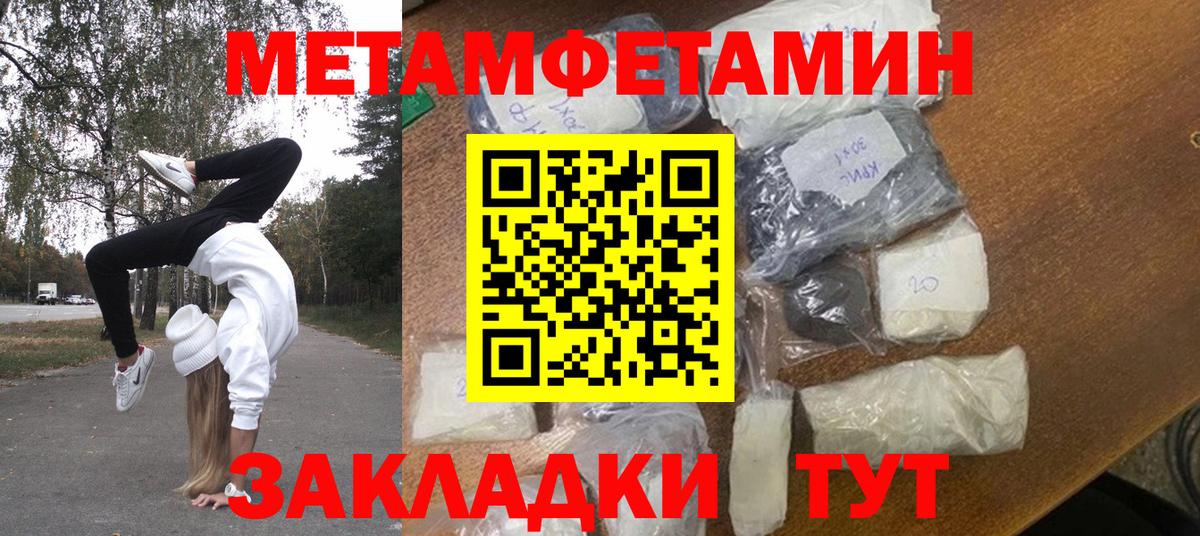 Первитин мет Барабинск