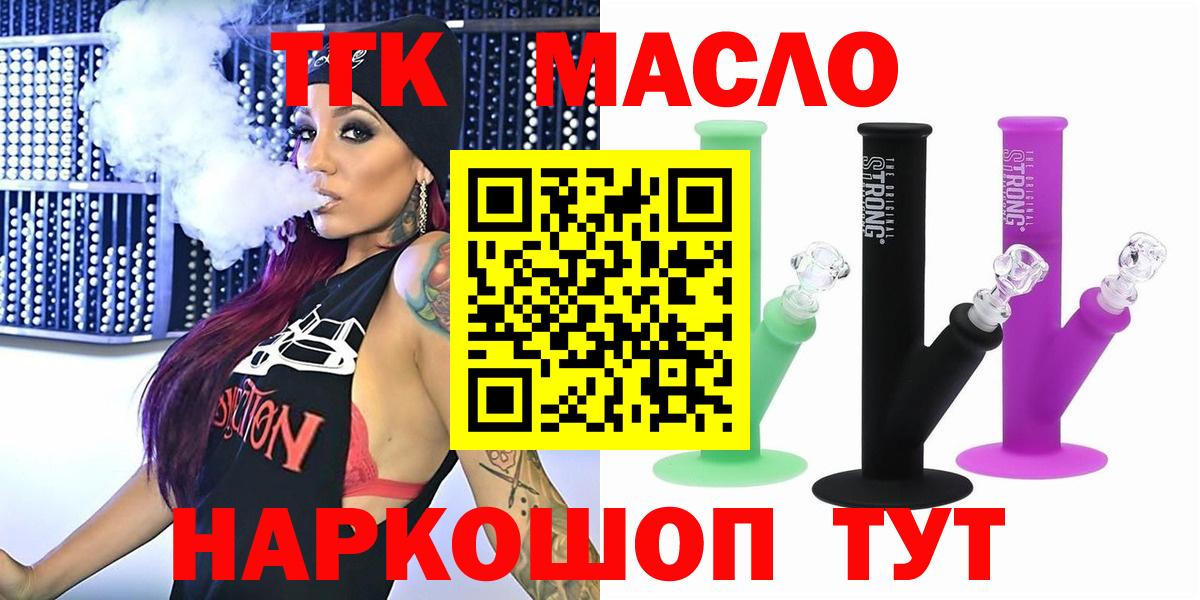 Барабинск  Дистиллят ТГК вейп  Дистиллят ТГК концентрат  МЕГА сайт  Вход с VPN 