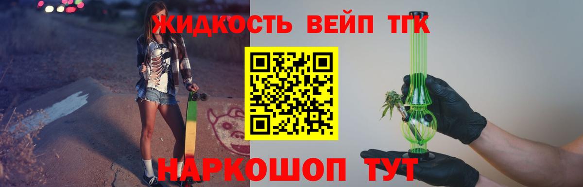 Дистиллят ТГК концентрат Барабинск